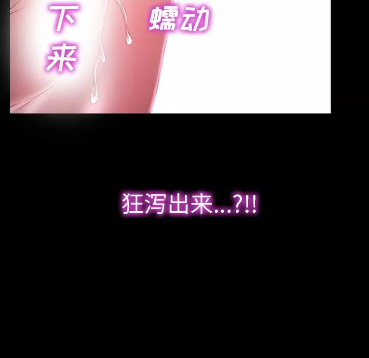 S商店的她 S商店的她 | 第14话 第26页