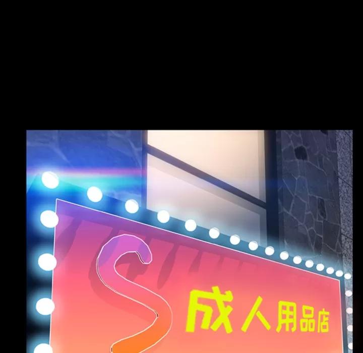 S商店的她 S商店的她 | 第14话 第27页