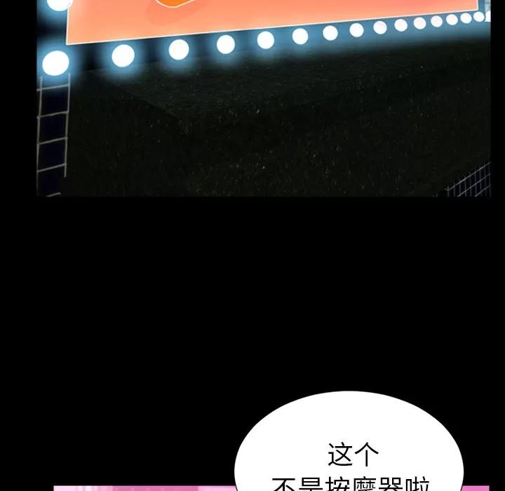 S商店的她 S商店的她 | 第14话 第28页