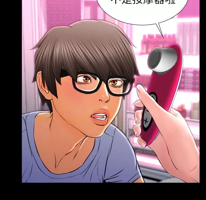 S商店的她 S商店的她 | 第14话 第29页