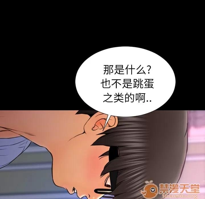 S商店的她 S商店的她 | 第14话 第30页