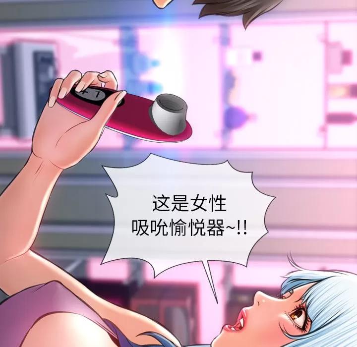 S商店的她 S商店的她 | 第14话 第31页