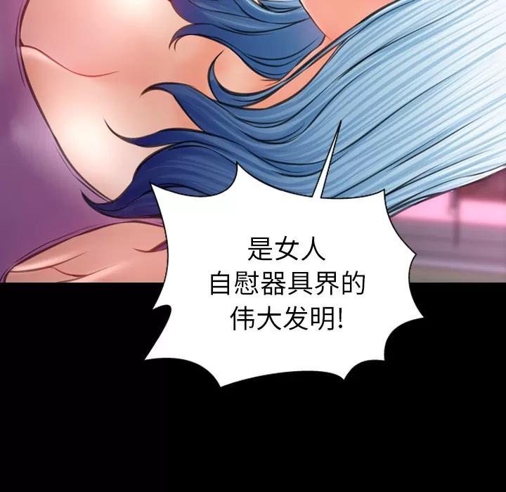S商店的她 S商店的她 | 第14话 第32页