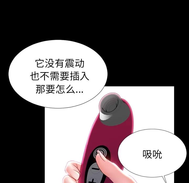 S商店的她 S商店的她 | 第14话 第33页