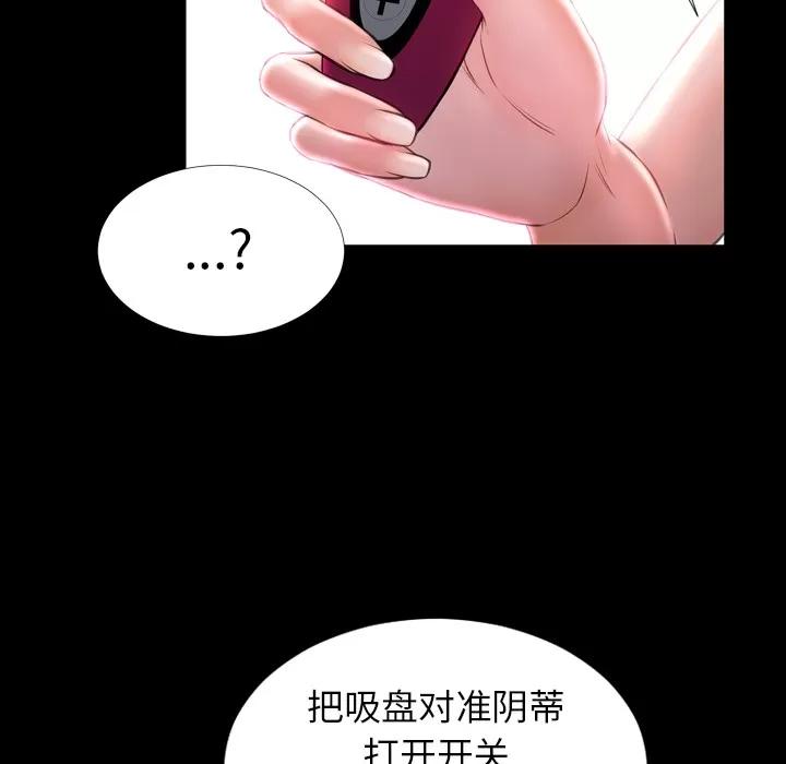 S商店的她 S商店的她 | 第14话 第34页