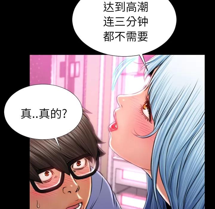 S商店的她 S商店的她 | 第14话 第38页