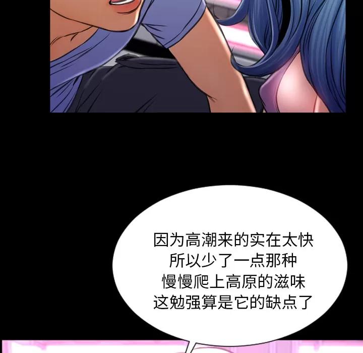 S商店的她 S商店的她 | 第14话 第39页