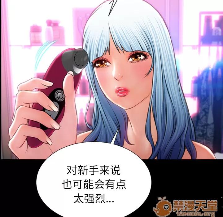 S商店的她 S商店的她 | 第14话 第40页