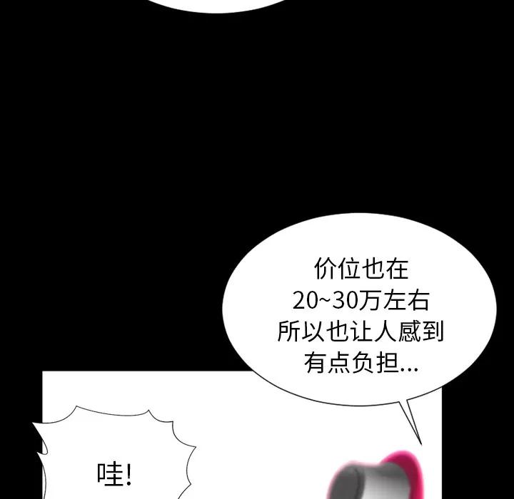 S商店的她 S商店的她 | 第14话 第41页