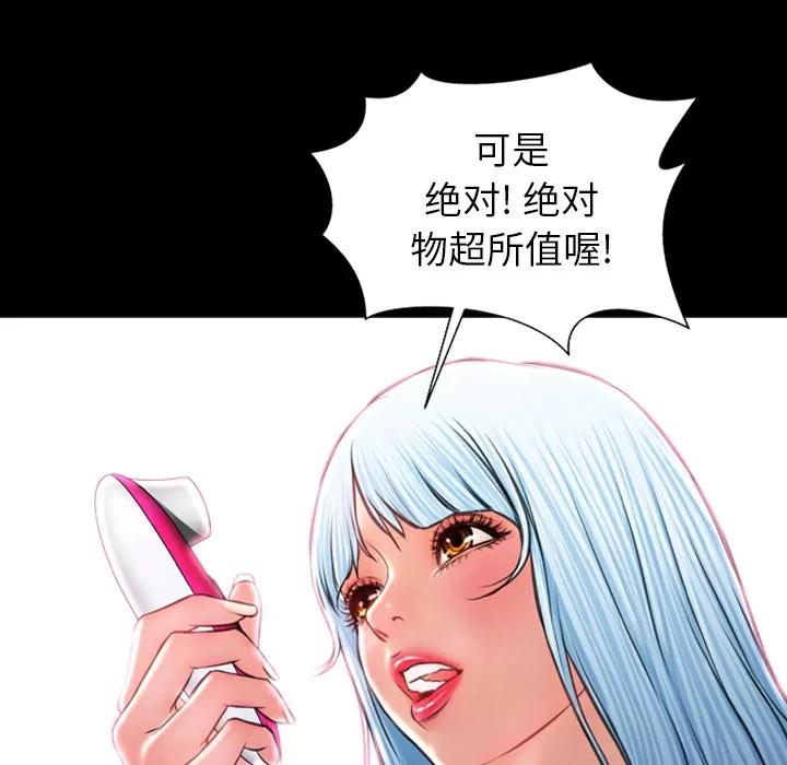 S商店的她 S商店的她 | 第14话 第43页