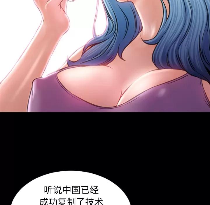 S商店的她 S商店的她 | 第14话 第44页