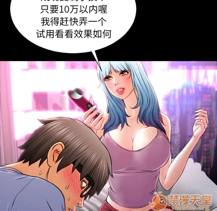 S商店的她 S商店的她 | 第14话 第45页