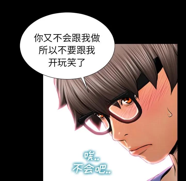 S商店的她 S商店的她 | 第14话 第49页