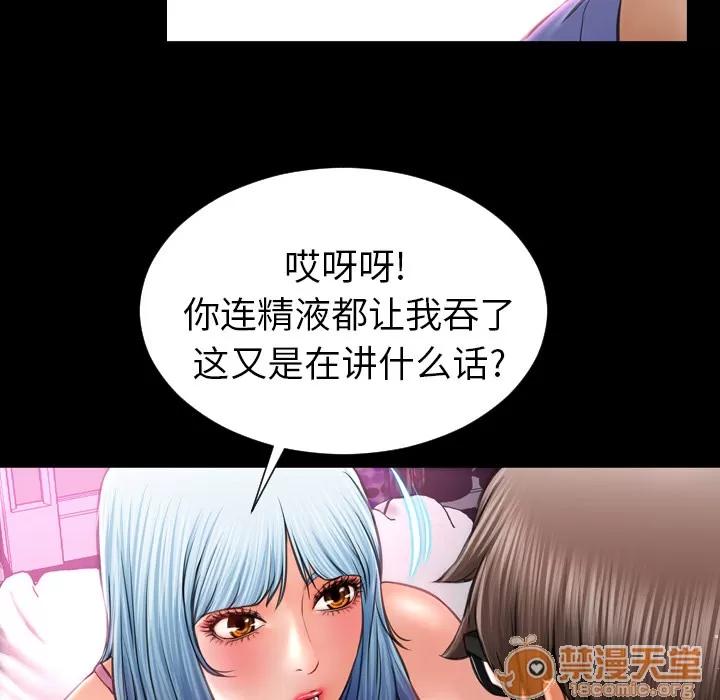 S商店的她 S商店的她 | 第14话 第50页