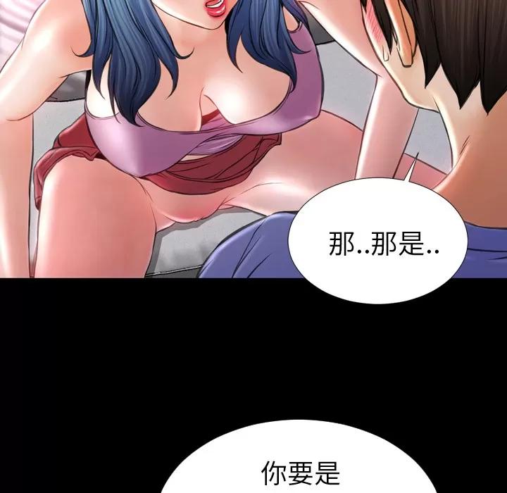 S商店的她 S商店的她 | 第14话 第51页
