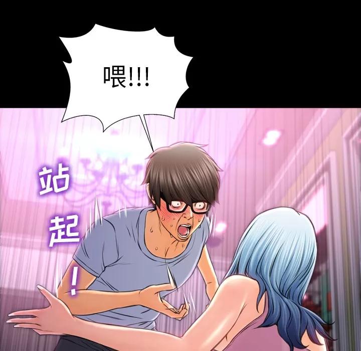 S商店的她 S商店的她 | 第14话 第64页