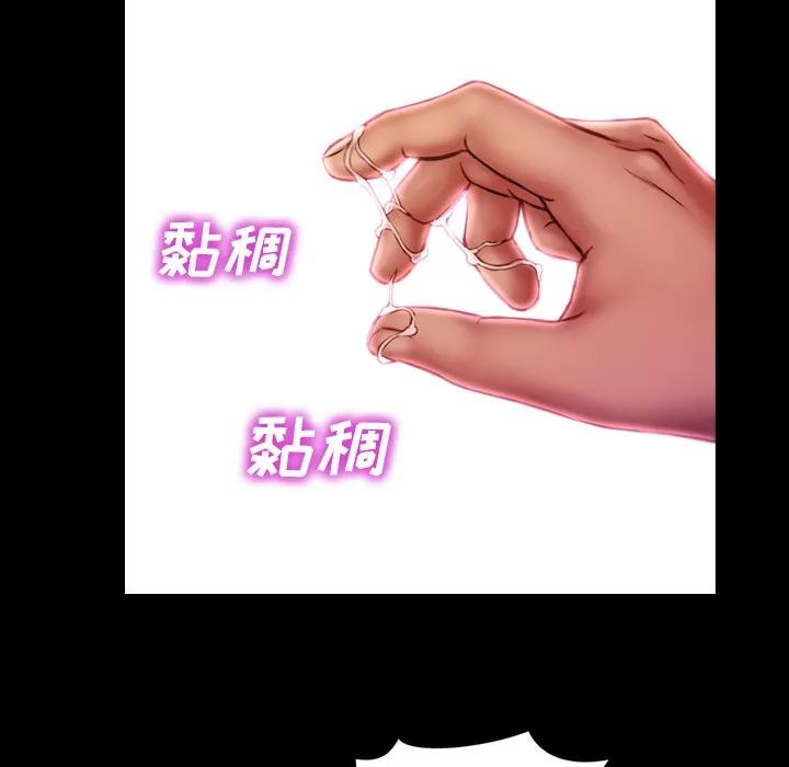 S商店的她 S商店的她 | 第14话 第66页