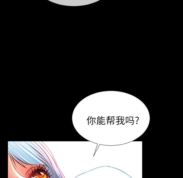 S商店的她 S商店的她 | 第14话 第71页
