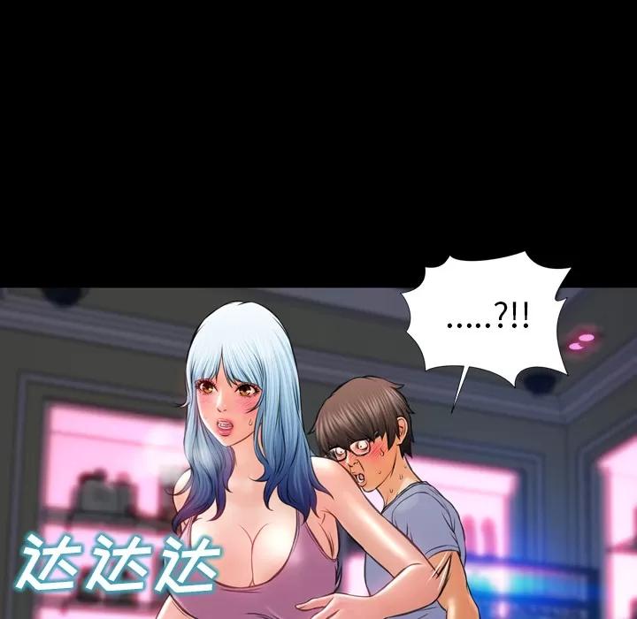 S商店的她 S商店的她 | 第14话 第78页