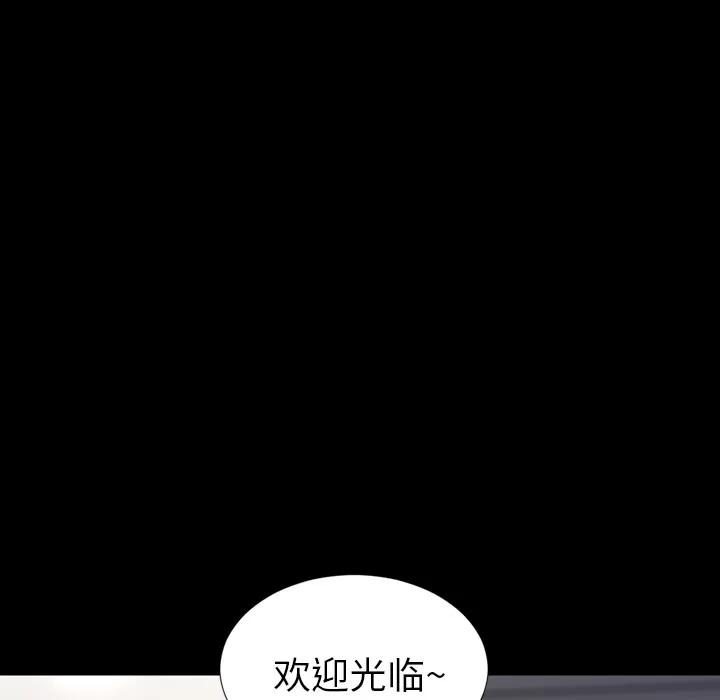 S商店的她 S商店的她 | 第14话 第84页