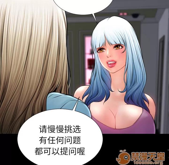 S商店的她 S商店的她 | 第14话 第85页