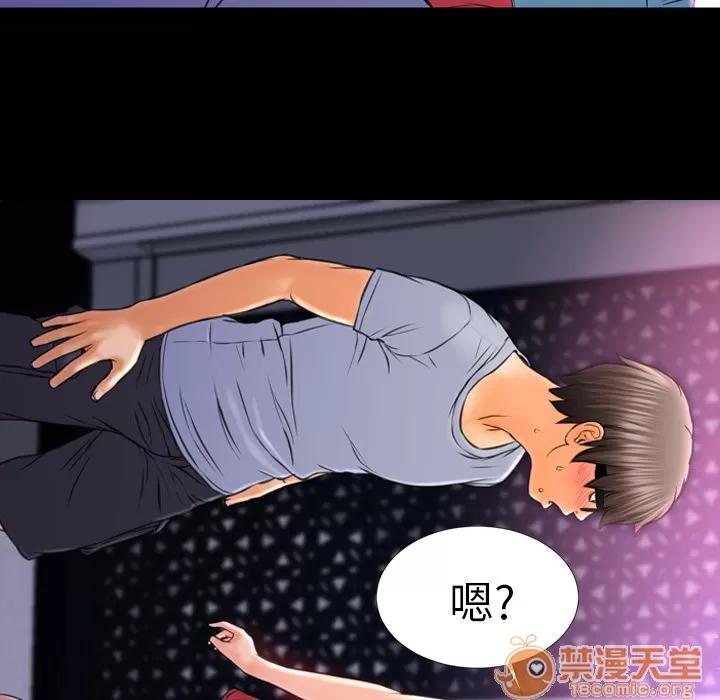 S商店的她 S商店的她 | 第14话 第90页