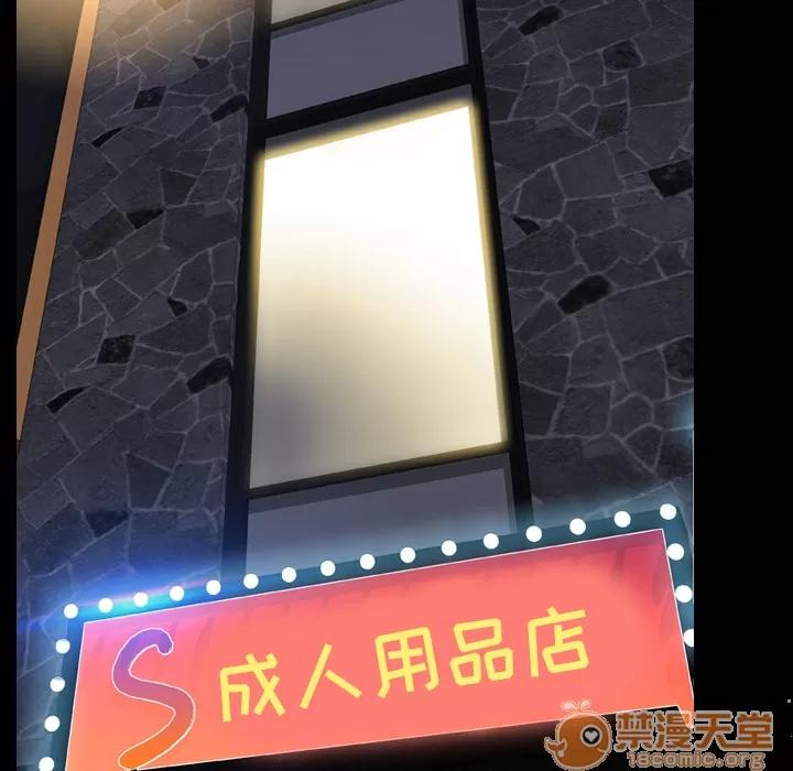 S商店的她 S商店的她 | 第14话 第95页