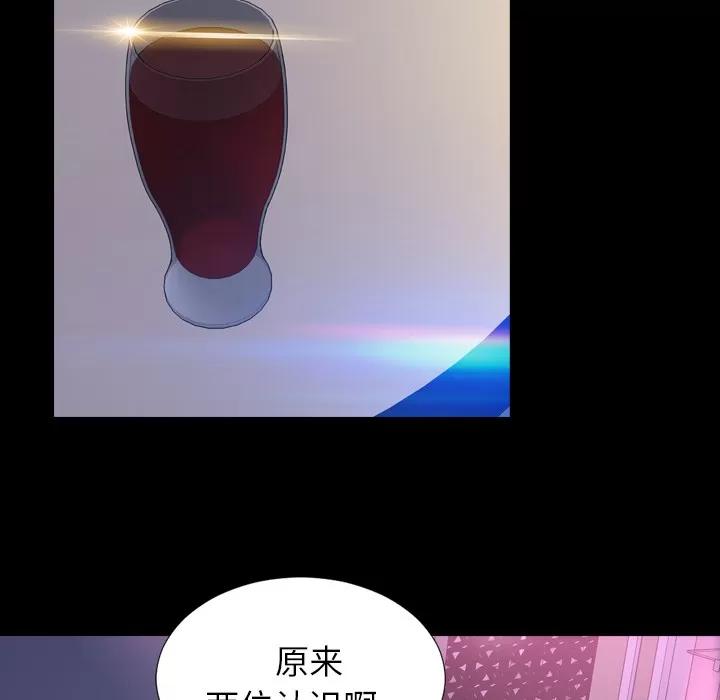 S商店的她 S商店的她 | 第14话 第97页