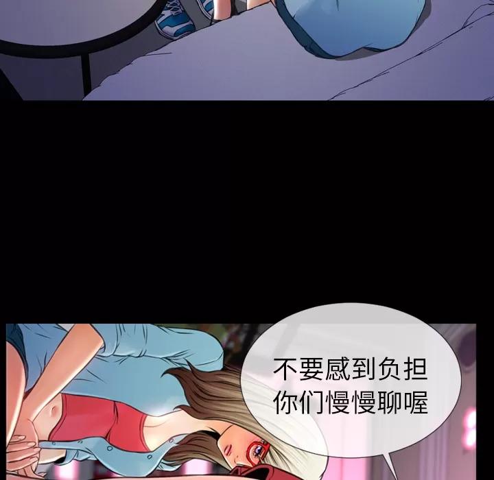 S商店的她 S商店的她 | 第14话 第99页
