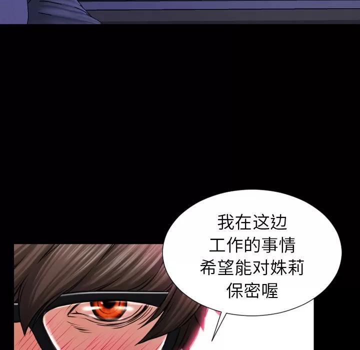 S商店的她 S商店的她 | 第14话 第106页