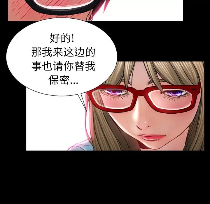 S商店的她 S商店的她 | 第14话 第107页