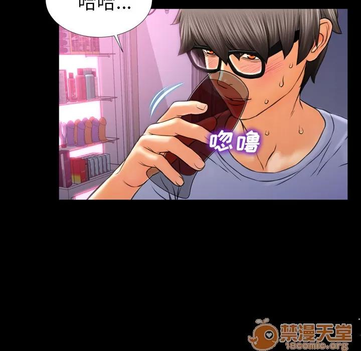 S商店的她 S商店的她 | 第14话 第110页