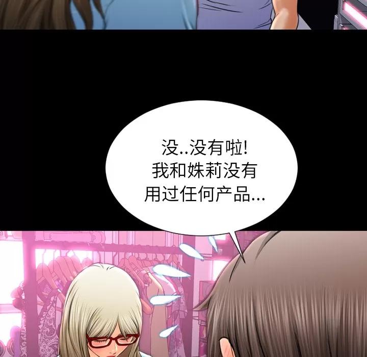 S商店的她 S商店的她 | 第14话 第112页
