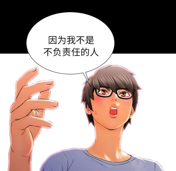 S商店的她 S商店的她 | 第14话 第114页