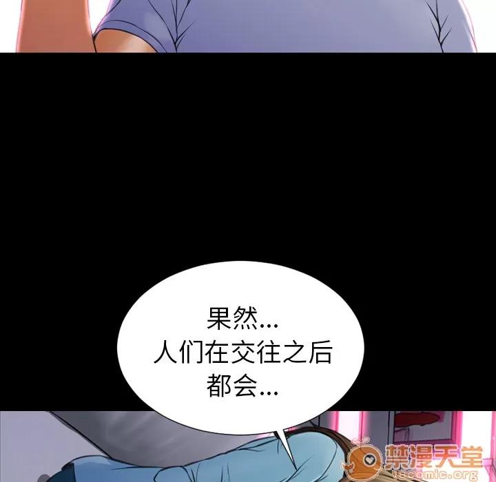 S商店的她 S商店的她 | 第14话 第115页