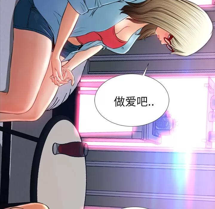 S商店的她 S商店的她 | 第14话 第116页