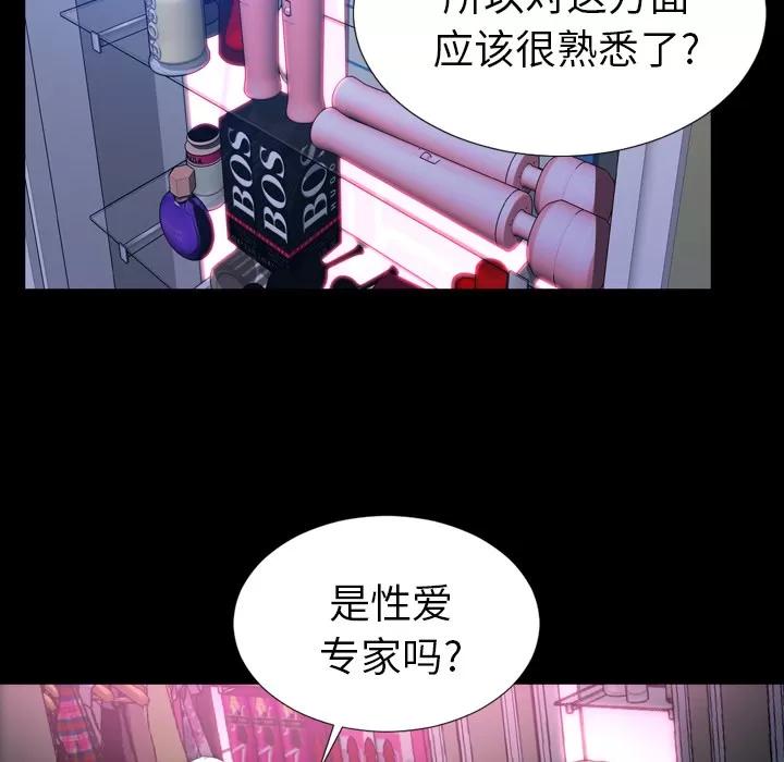 S商店的她 S商店的她 | 第14话 第122页