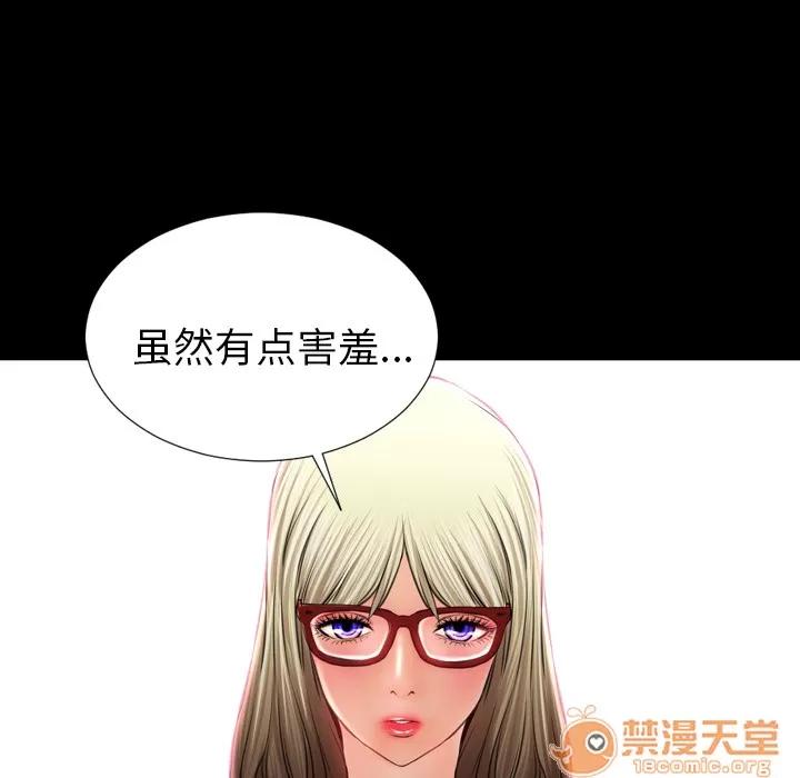 S商店的她 S商店的她 | 第14话 第125页