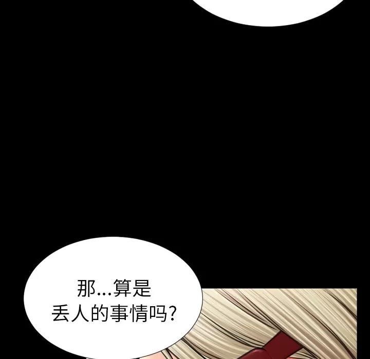 S商店的她 S商店的她 | 第14话 第127页