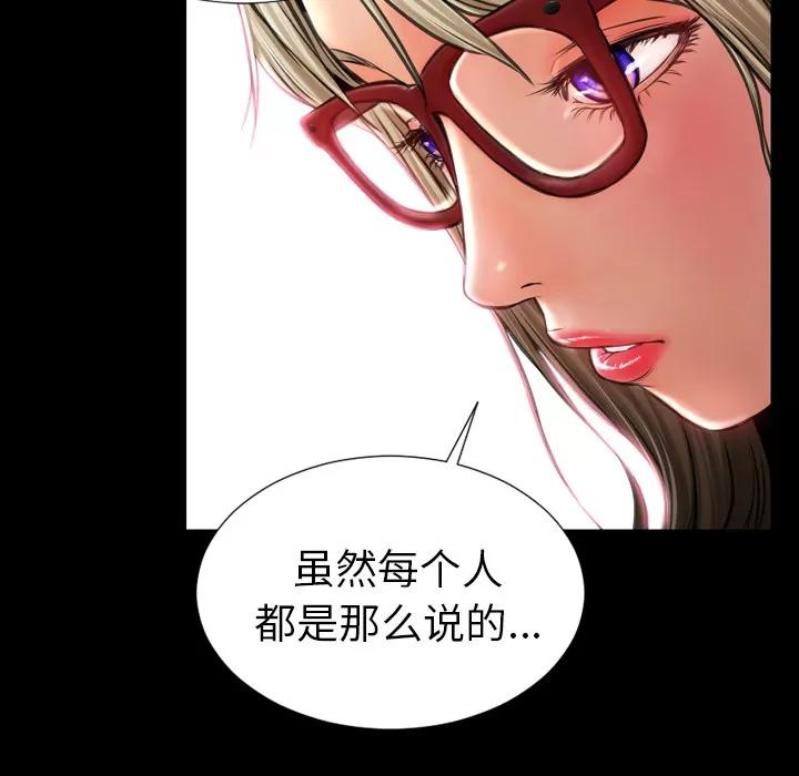 S商店的她 S商店的她 | 第14话 第128页