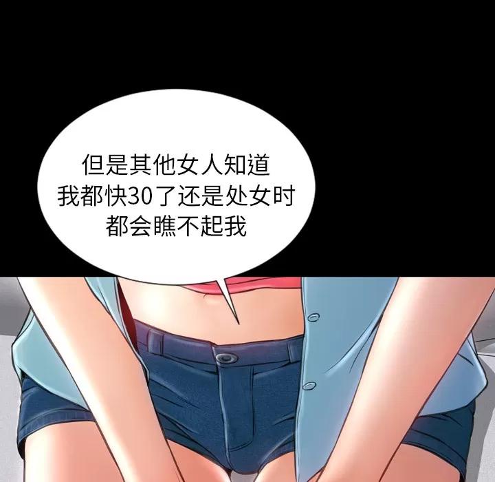 S商店的她 S商店的她 | 第14话 第129页