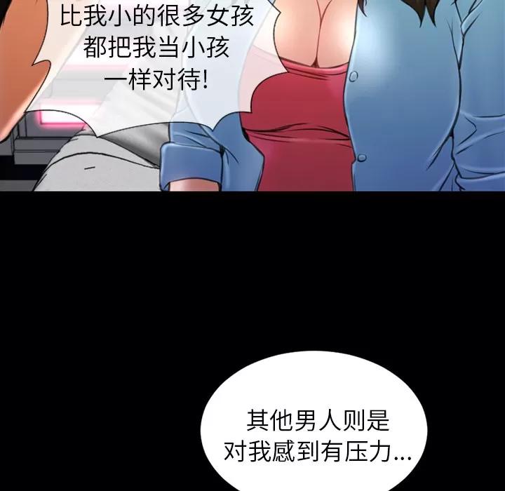 S商店的她 S商店的她 | 第14话 第132页