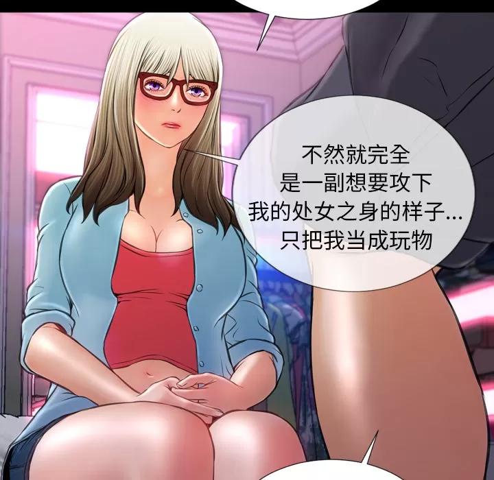 S商店的她 S商店的她 | 第14话 第133页