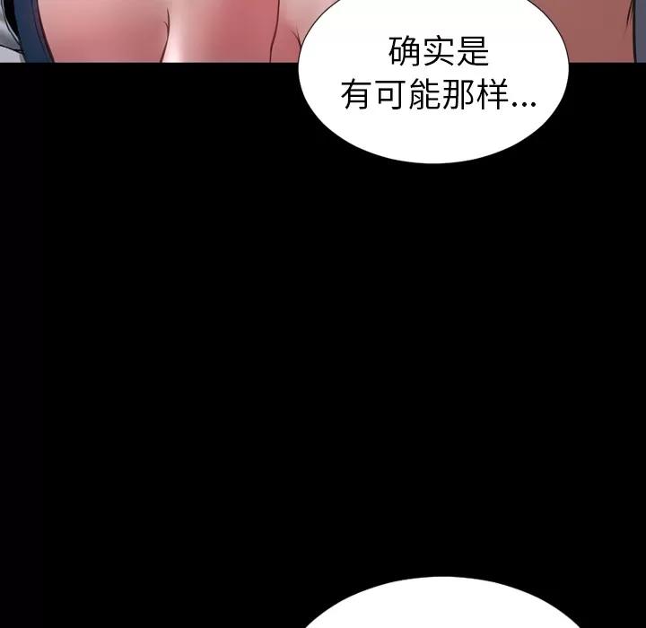 S商店的她 S商店的她 | 第14话 第134页