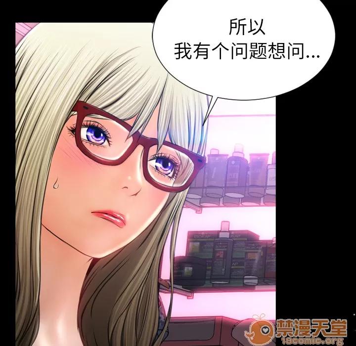 S商店的她 S商店的她 | 第14话 第135页