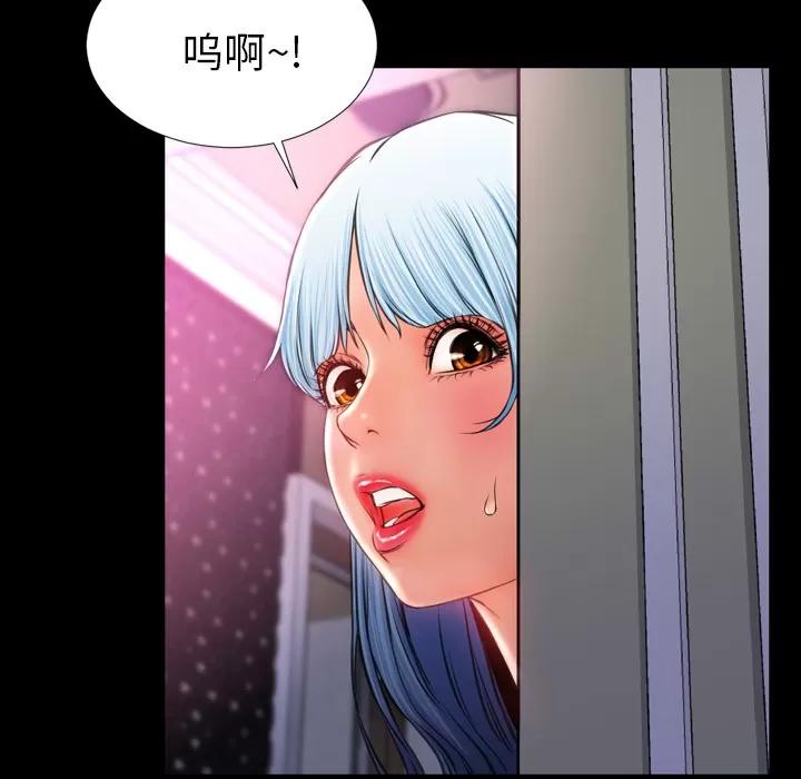 S商店的她 S商店的她 | 第14话 第141页