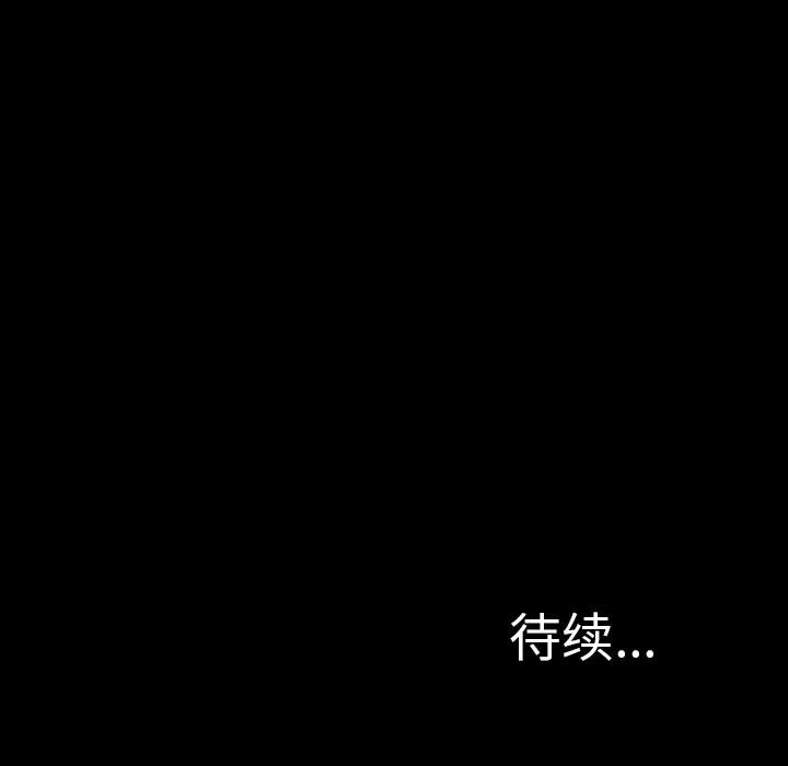 S商店的她 S商店的她 | 第14话 第142页