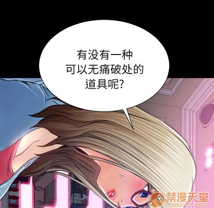 S商店的她 S商店的她 | 第15话 第5页