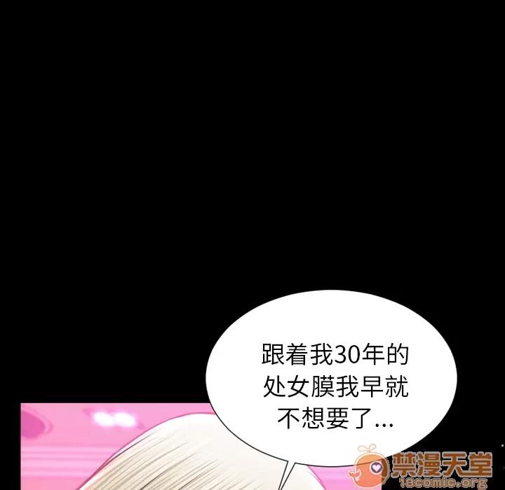 S商店的她 S商店的她 | 第15话 第10页