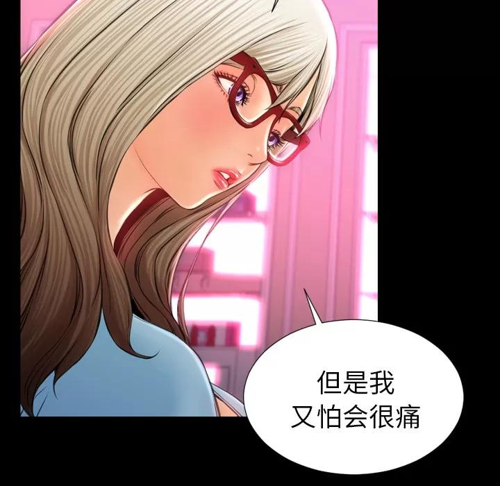 S商店的她 S商店的她 | 第15话 第11页